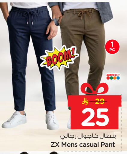 available at نستو in مملكة العربية السعودية, السعودية, سعودية - الجبيل‎