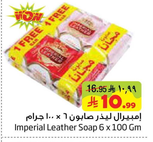 available at ليان هايبر in مملكة العربية السعودية, السعودية, سعودية - المنطقة الشرقية