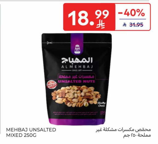 available at كارفور in مملكة العربية السعودية, السعودية, سعودية - الخبر‎