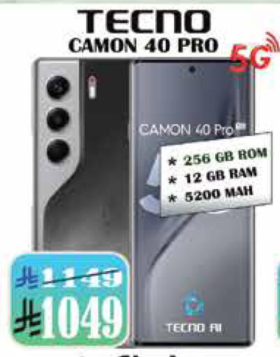 available at ستي فلاور in مملكة العربية السعودية, السعودية, سعودية - الرياض