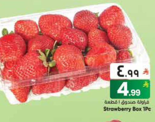 Strawberry available at ستي فلاور in مملكة العربية السعودية, السعودية, سعودية - سكاكا