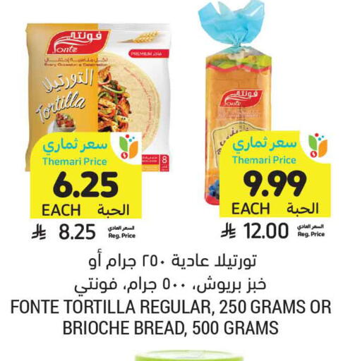 available at Tamimi Market in KSA, Saudi Arabia, Saudi - Al Khobar