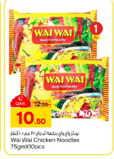 available at Paris Hypermarket in Qatar - Al Khor