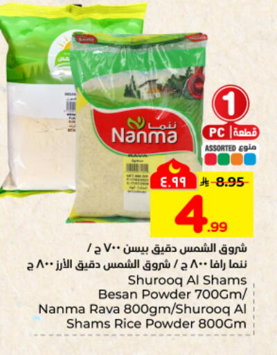 available at هايبر الوفاء in مملكة العربية السعودية, السعودية, سعودية - المنطقة الشرقية