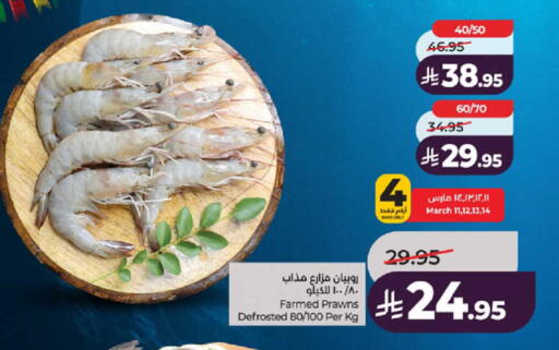 available at LULU Hypermarket in KSA, Saudi Arabia, Saudi - Ta'if