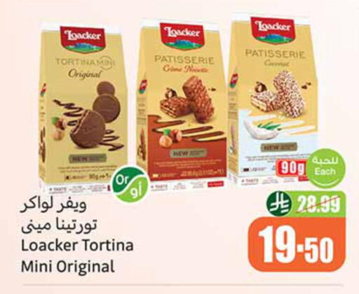 available at أسواق عبد الله العثيم in مملكة العربية السعودية, السعودية, سعودية - الجبيل‎