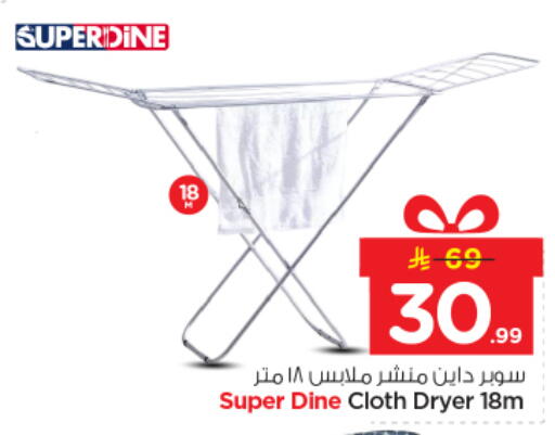 available at نستو in مملكة العربية السعودية, السعودية, سعودية - المجمعة