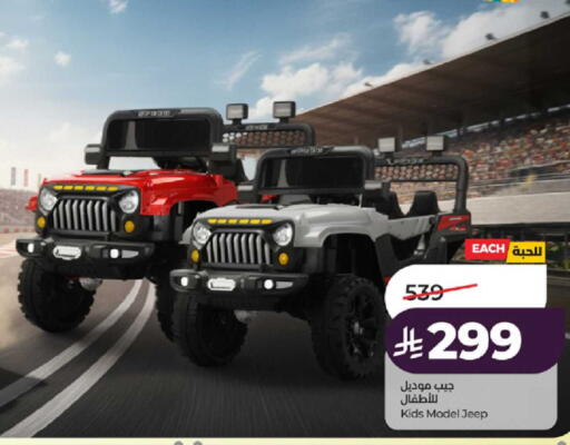 available at لولو هايبرماركت in مملكة العربية السعودية, السعودية, سعودية - جدة