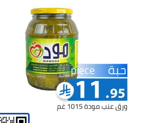 available at Family Discount in KSA, Saudi Arabia, Saudi - Riyadh