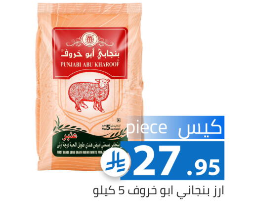 available at Family Discount in KSA, Saudi Arabia, Saudi - Riyadh