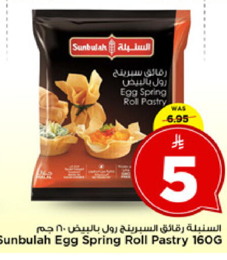 available at Mark & Save in KSA, Saudi Arabia, Saudi - Riyadh