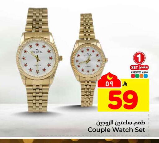 available at هايبر الوفاء in مملكة العربية السعودية, السعودية, سعودية - جدة