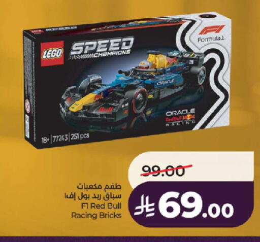 available at لولو هايبرماركت in مملكة العربية السعودية, السعودية, سعودية - الطائف