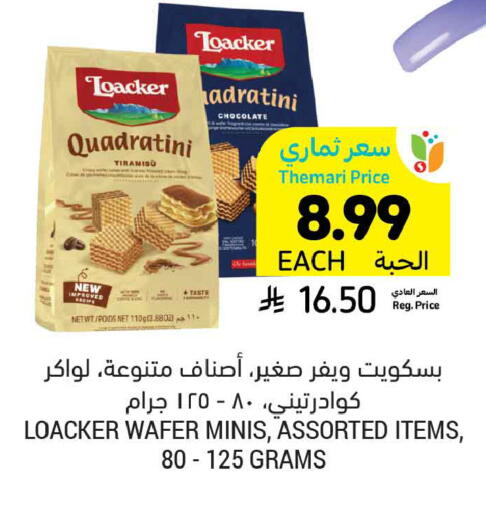 available at أسواق التميمي in مملكة العربية السعودية, السعودية, سعودية - سيهات