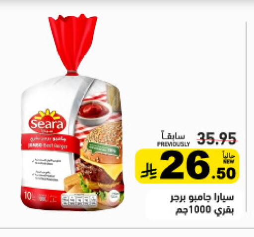 available at Aswaq Ramez in KSA, Saudi Arabia, Saudi - Qatif