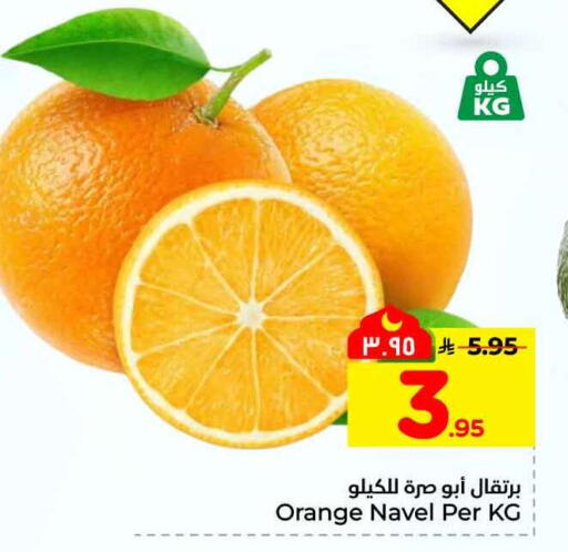 Orange available at Hyper Al Wafa in KSA, Saudi Arabia, Saudi - Ta'if