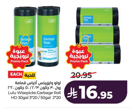 available at LULU Hypermarket in KSA, Saudi Arabia, Saudi - Jubail