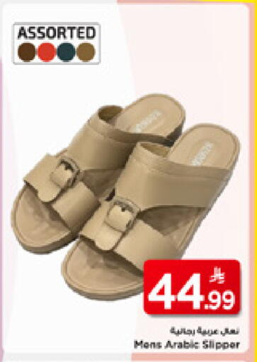 available at مارك & سيف in مملكة العربية السعودية, السعودية, سعودية - الخبر‎