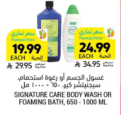 available at Tamimi Market in KSA, Saudi Arabia, Saudi - Tabuk