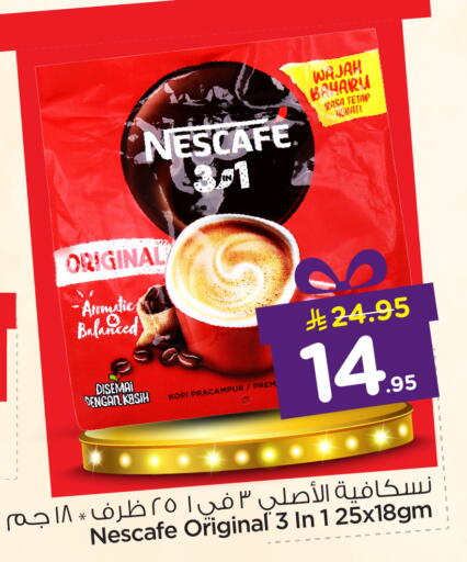 available at Nesto in KSA, Saudi Arabia, Saudi - Riyadh