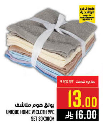 available at أبراج هايبر ماركت in مملكة العربية السعودية, السعودية, سعودية - مكة المكرمة