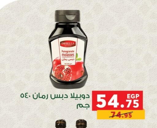 Pomegranate available at بنده in Egypt - القاهرة