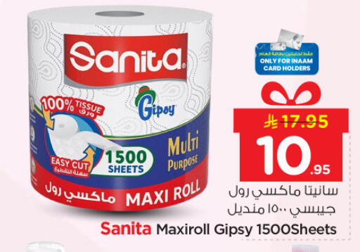 available at Nesto in KSA, Saudi Arabia, Saudi - Al Majmaah