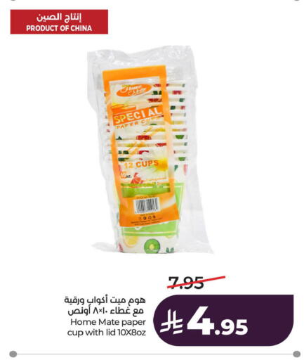 available at لولو هايبرماركت in مملكة العربية السعودية, السعودية, سعودية - المنطقة الشرقية