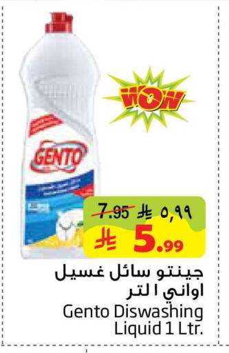 available at ليان هايبر in مملكة العربية السعودية, السعودية, سعودية - المنطقة الشرقية