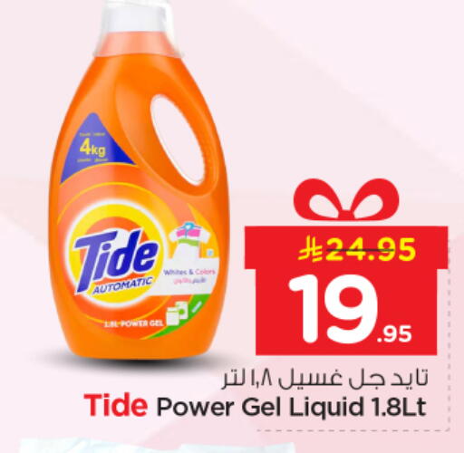 available at نستو in مملكة العربية السعودية, السعودية, سعودية - الرياض