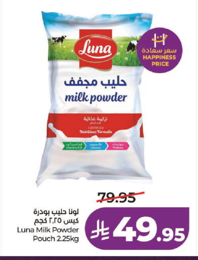 available at LULU Hypermarket in KSA, Saudi Arabia, Saudi - Riyadh