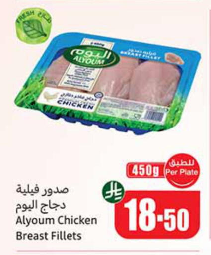 available at أسواق عبد الله العثيم in مملكة العربية السعودية, السعودية, سعودية - عرعر