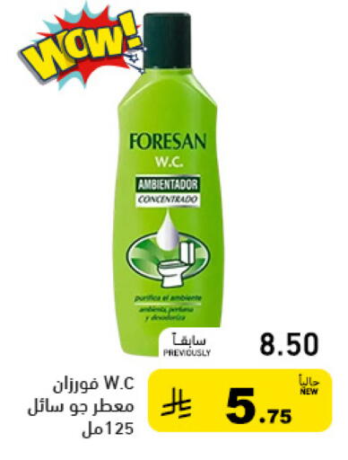 available at أسواق رامز in مملكة العربية السعودية, السعودية, سعودية - المنطقة الشرقية