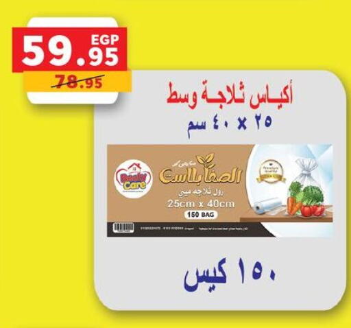 available at بنده in Egypt - القاهرة