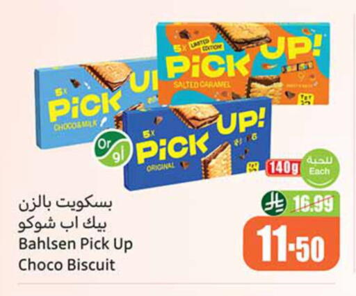 available at أسواق عبد الله العثيم in مملكة العربية السعودية, السعودية, سعودية - الجبيل‎