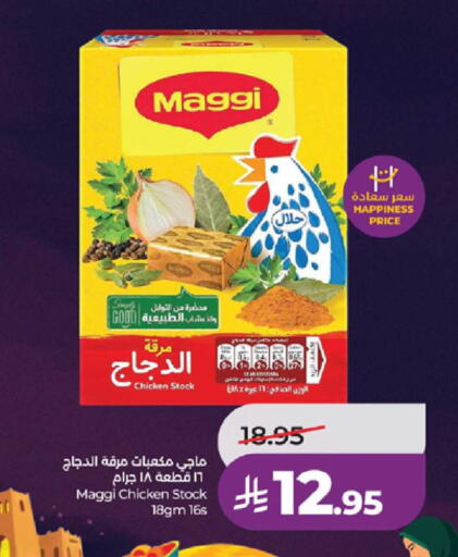 available at لولو هايبرماركت in مملكة العربية السعودية, السعودية, سعودية - تبوك