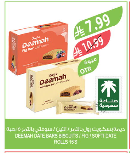 Fig Date available at المزرعة in مملكة العربية السعودية, السعودية, سعودية - جدة