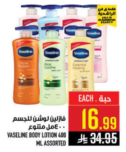 available at Abraj Hypermarket in KSA, Saudi Arabia, Saudi - Mecca