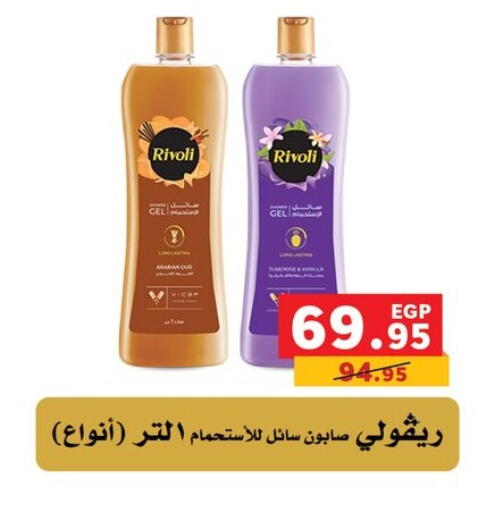 available at بنده in Egypt - القاهرة