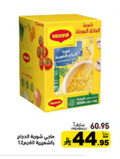 available at أسواق رامز in مملكة العربية السعودية, السعودية, سعودية - تبوك
