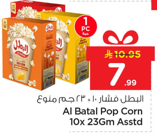 available at نستو in مملكة العربية السعودية, السعودية, سعودية - الخبر‎