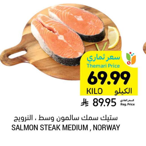 available at Tamimi Market in KSA, Saudi Arabia, Saudi - Ar Rass