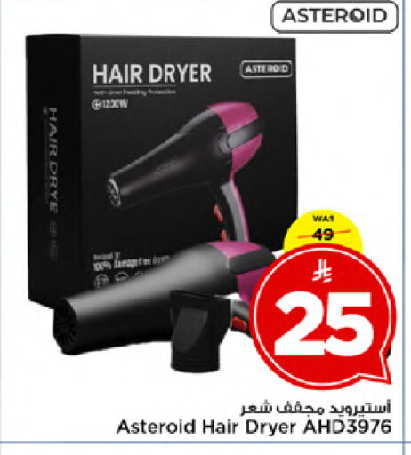 available at Mark & Save in KSA, Saudi Arabia, Saudi - Al Hasa