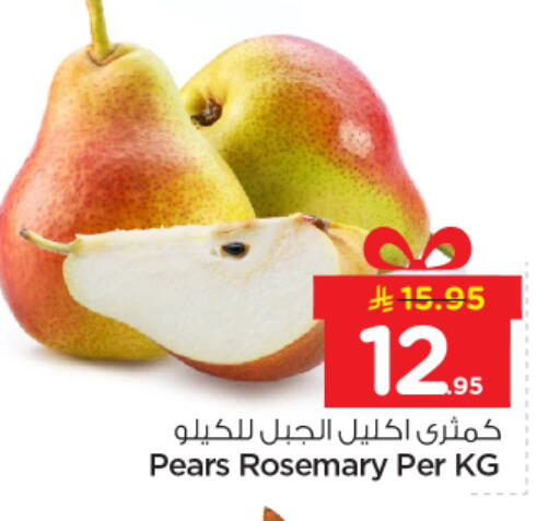 Rosemary available at نستو in مملكة العربية السعودية, السعودية, سعودية - الرياض