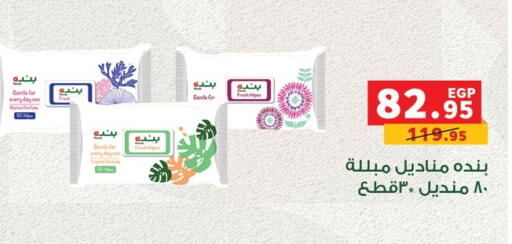 available at بنده in Egypt - القاهرة