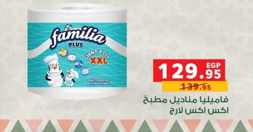 available at بنده in Egypt - القاهرة