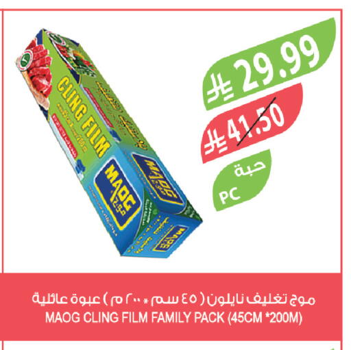 available at Farm  in KSA, Saudi Arabia, Saudi - Sakaka