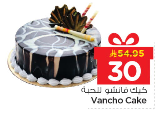 available at نستو in مملكة العربية السعودية, السعودية, سعودية - الخرج