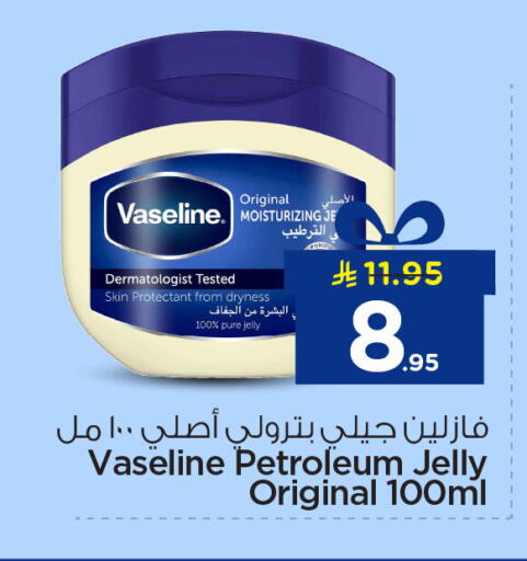 available at نستو in مملكة العربية السعودية, السعودية, سعودية - الجبيل‎