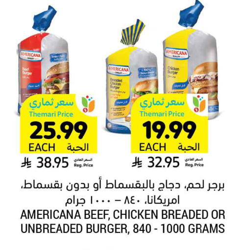 available at أسواق التميمي in مملكة العربية السعودية, السعودية, سعودية - عنيزة